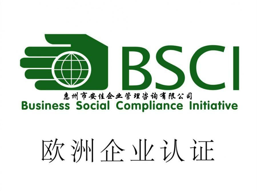 企帮咨询：BSCI验厂的复审安排如下