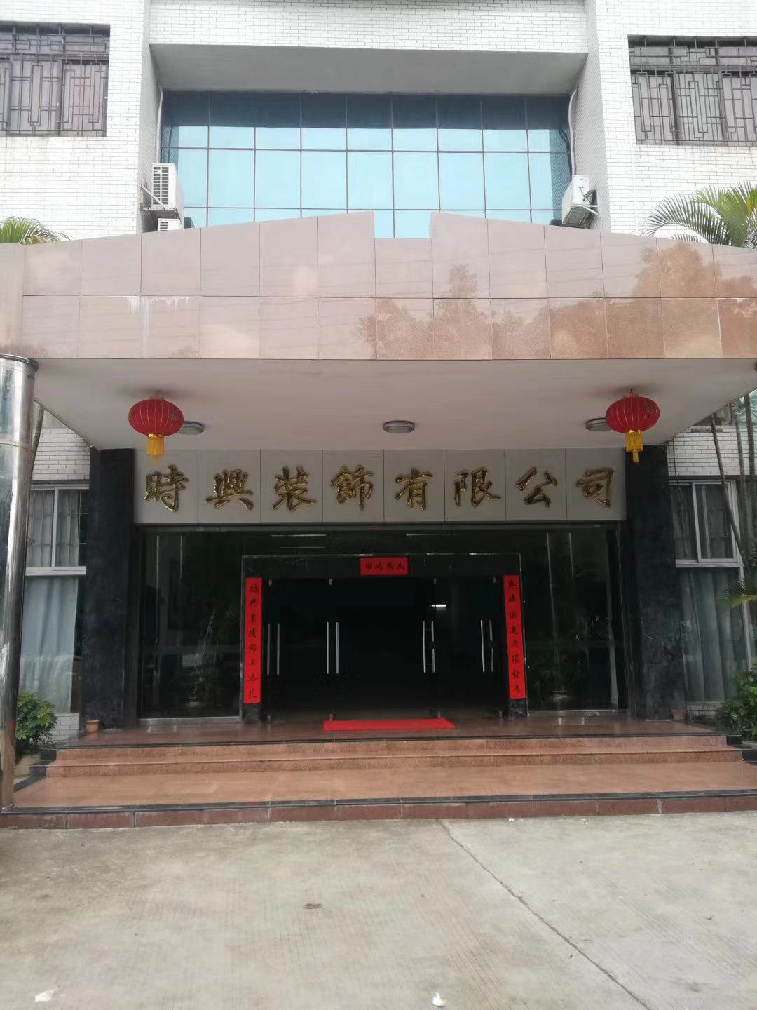 祝贺中山市XX装饰有限公司通过十环认证！