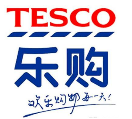 Tesco乐购验厂
